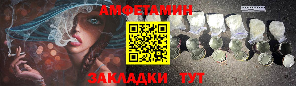 Amphetamine Розовый Кувандык