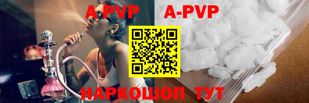 Alpha PVP СК КРИС Кувандык