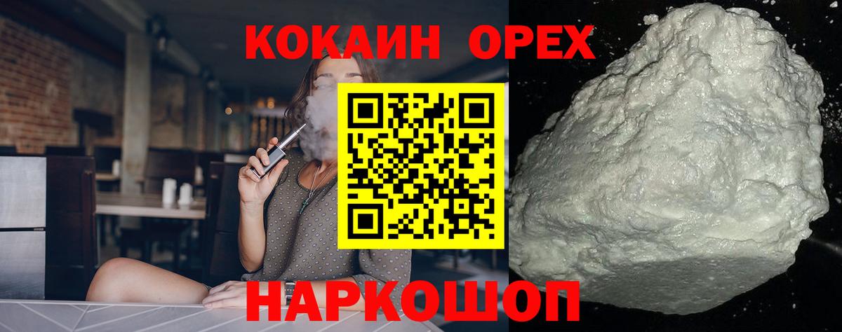 Кувандык  Cocaine 97%  COCAIN 98%  Вход с VPN 