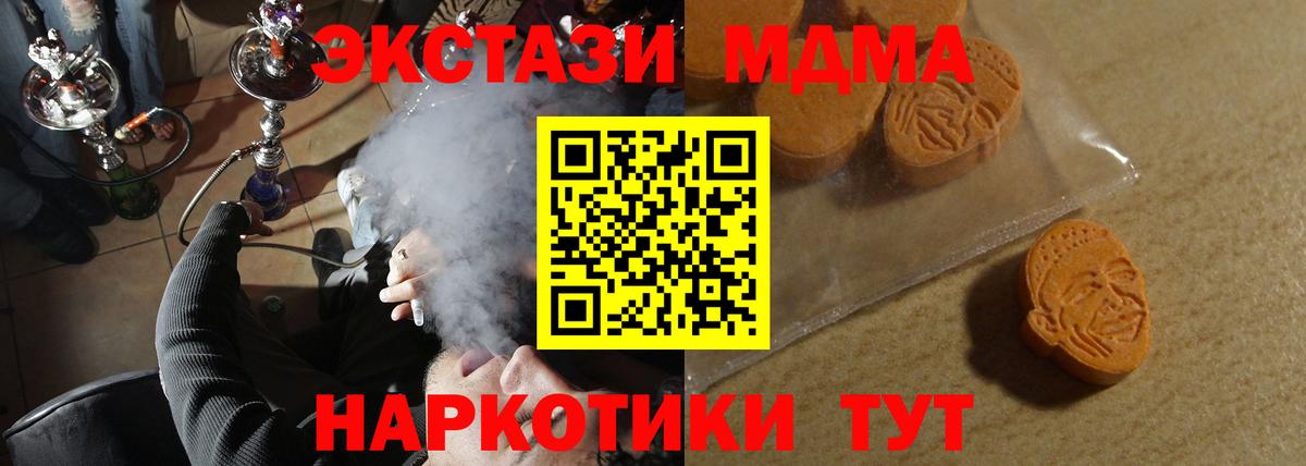 Ecstasy круглые Кувандык