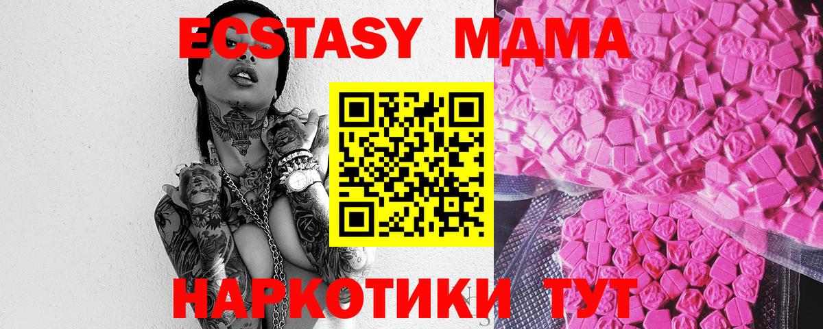 Кувандык  Ecstasy mix  ЭКСТАЗИ  ЭКСТАЗИ 300 mg  хочу   Вход с VPN 
