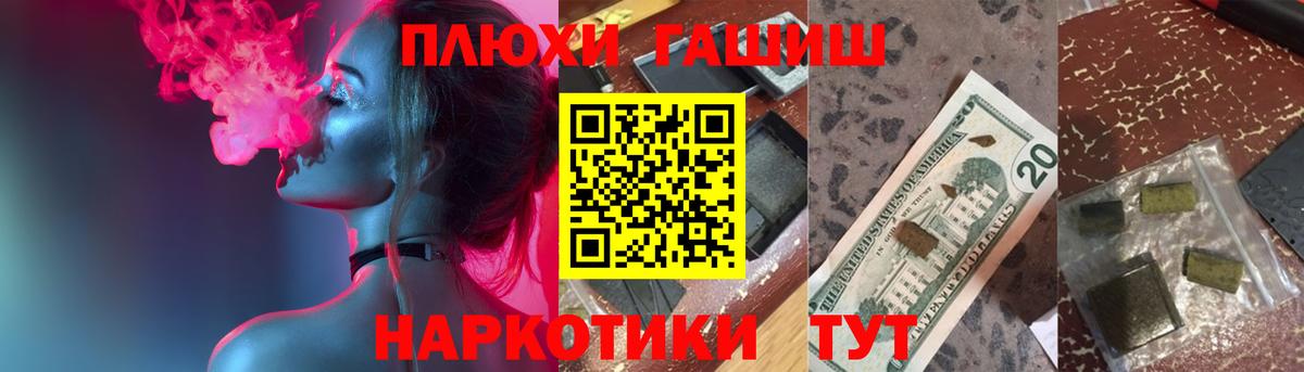 Гашиш убойный  Вход с VPN  ГАШ убойный  Кувандык 