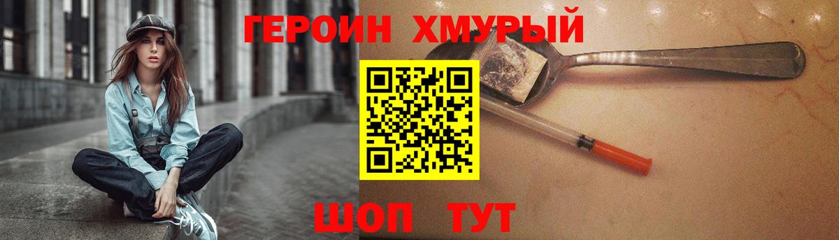 Кувандык  ГЕРОИН Heroin  Вход с VPN 
