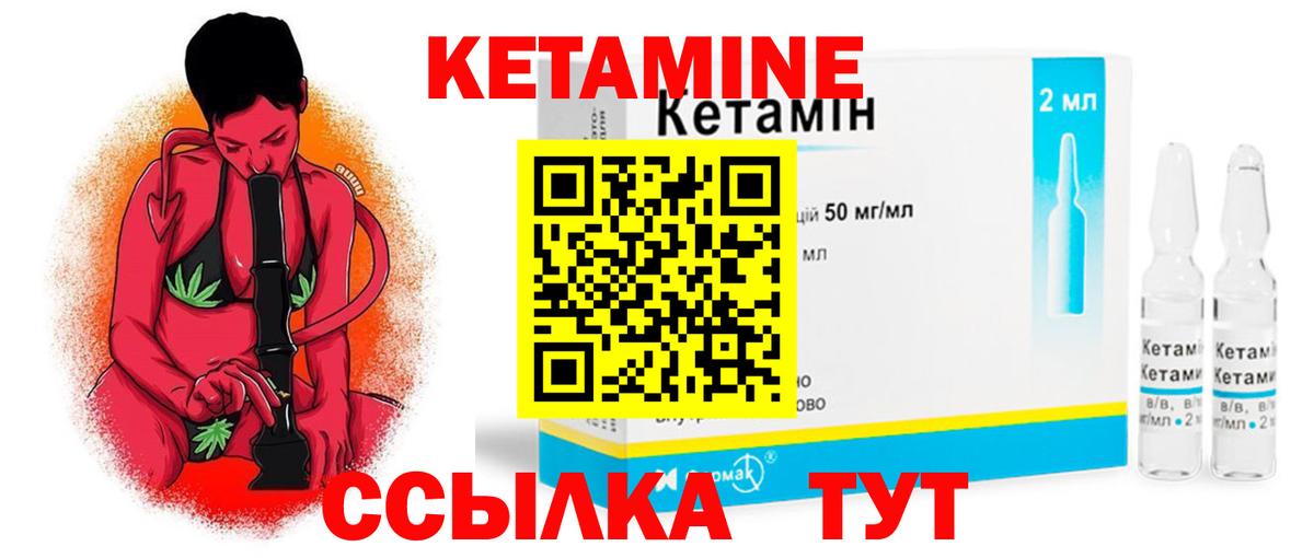 МЕГА сайт  Вход с VPN  Кувандык  КЕТАМИН VHQ  КЕТАМИН VHQ 