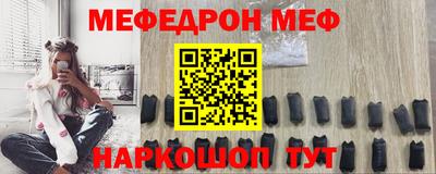 мефедрон мука Комсомольск-на-Амуре