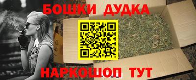 гашишное масло Конаково