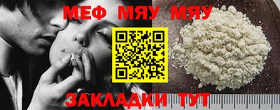 мефедрон мука Комсомольск-на-Амуре