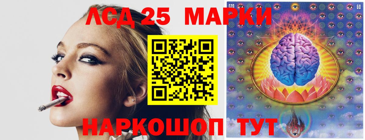 LSD-25 экстази кислота  Вход с VPN  Лсд 25 экстази кислота  Кувандык 