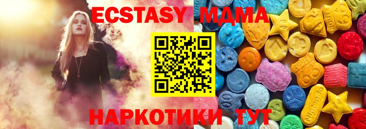 MDMA молли Кувандык