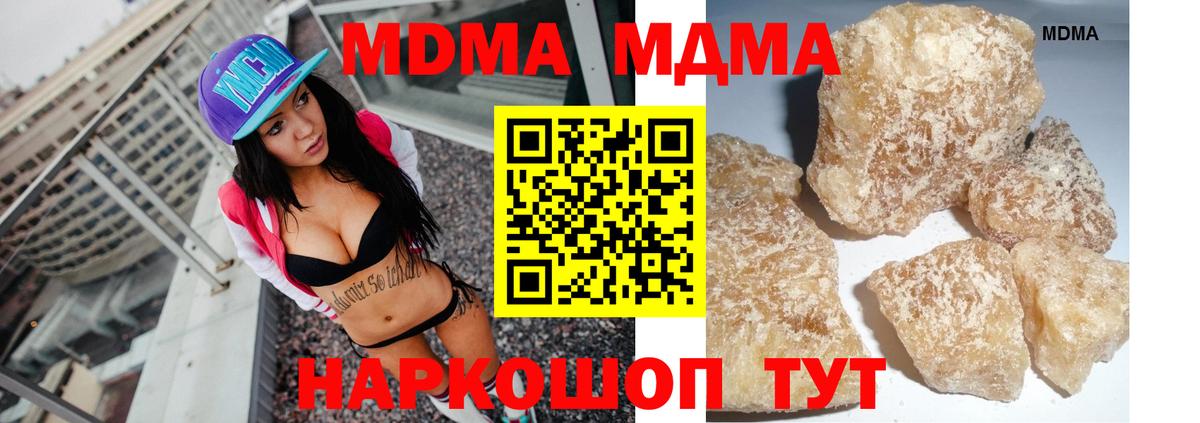 Кувандык  МДМА  MDMA Molly  Вход с VPN  MDMA Molly 