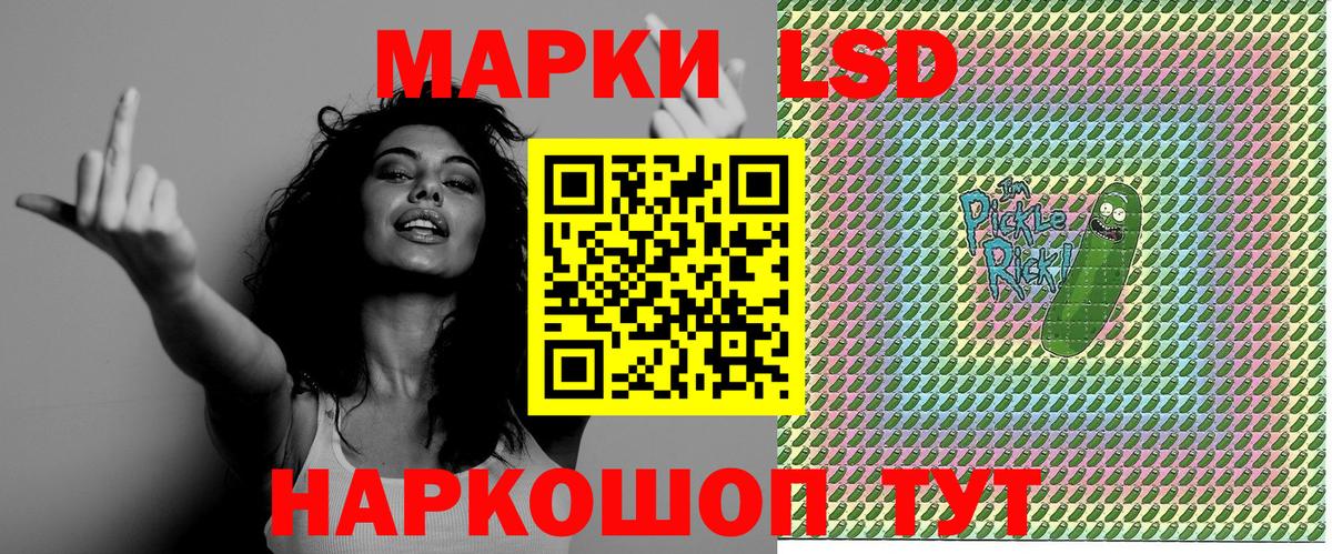Марки 25I-NBOMe 1,8мг Кувандык