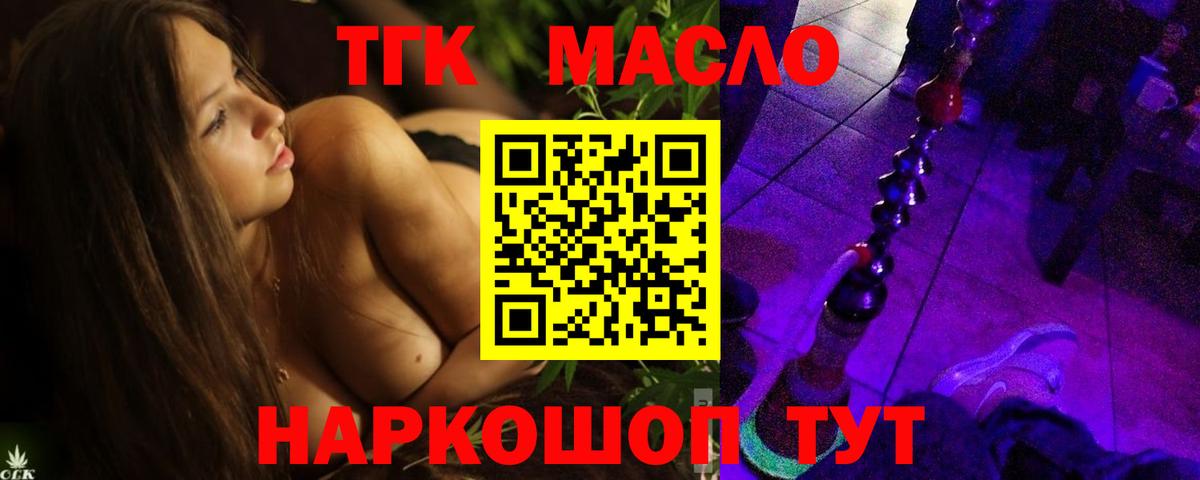 Дистиллят ТГК гашишное масло Кувандык